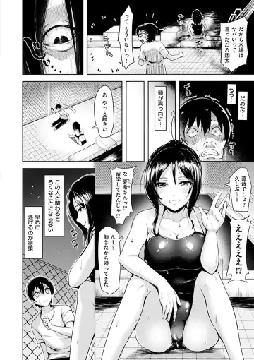 [Shiba Nanasei] Aigan Buffet - Petting Buffet Fhentai - Page 117