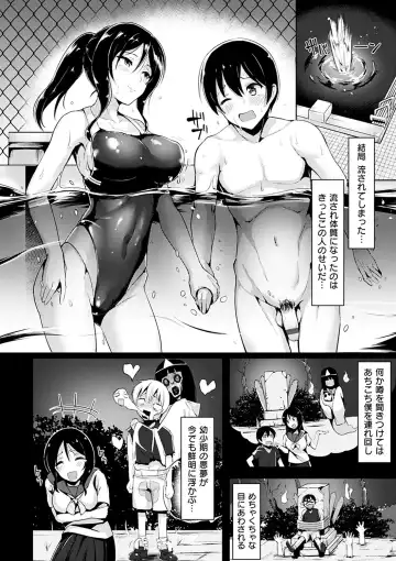 [Shiba Nanasei] Aigan Buffet - Petting Buffet Fhentai - Page 119