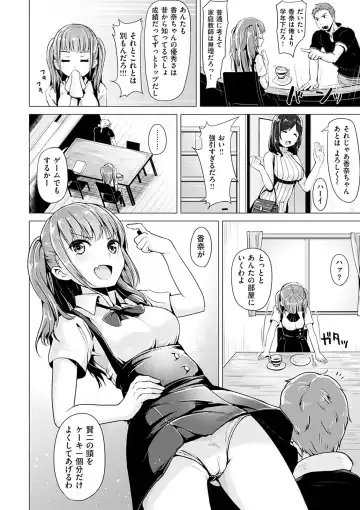 [Shiba Nanasei] Aigan Buffet - Petting Buffet Fhentai - Page 133