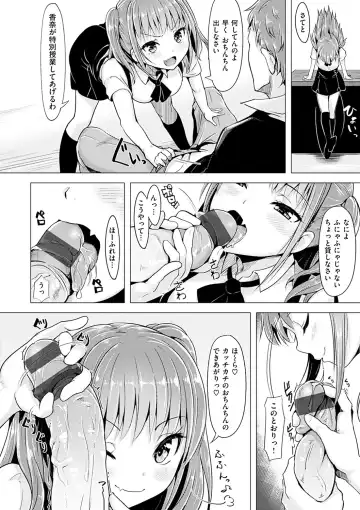 [Shiba Nanasei] Aigan Buffet - Petting Buffet Fhentai - Page 137