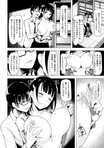 [Shiba Nanasei] Aigan Buffet - Petting Buffet Fhentai - Page 153