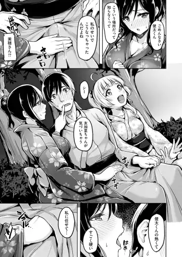 [Shiba Nanasei] Aigan Buffet - Petting Buffet Fhentai - Page 16