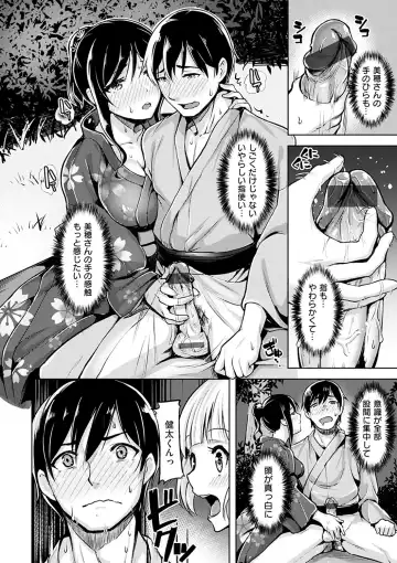 [Shiba Nanasei] Aigan Buffet - Petting Buffet Fhentai - Page 17