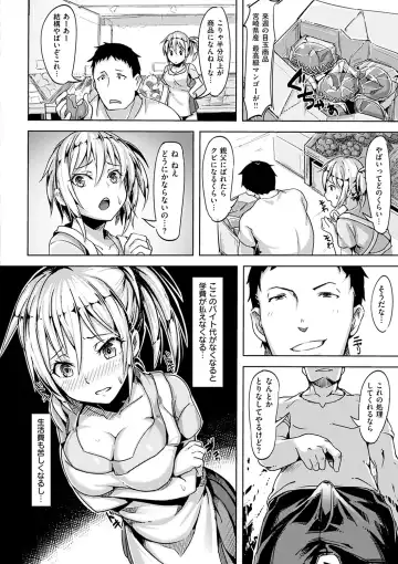[Shiba Nanasei] Aigan Buffet - Petting Buffet Fhentai - Page 191