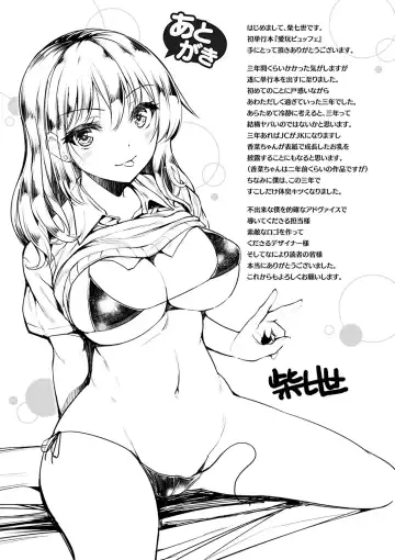 [Shiba Nanasei] Aigan Buffet - Petting Buffet Fhentai - Page 218