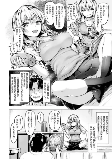 [Shiba Nanasei] Aigan Buffet - Petting Buffet Fhentai - Page 31