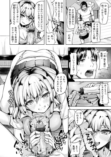 [Shiba Nanasei] Aigan Buffet - Petting Buffet Fhentai - Page 33