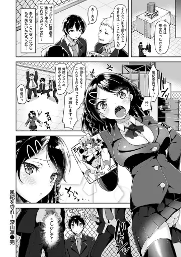 [Shiba Nanasei] Aigan Buffet - Petting Buffet Fhentai - Page 63