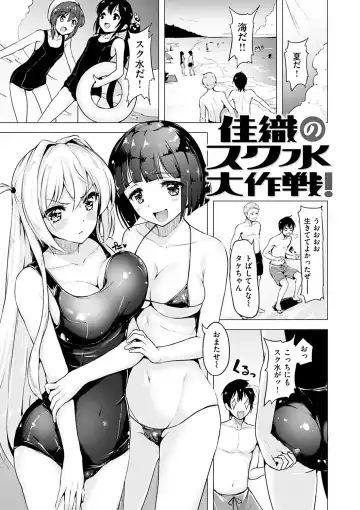[Shiba Nanasei] Aigan Buffet - Petting Buffet Fhentai - Page 64