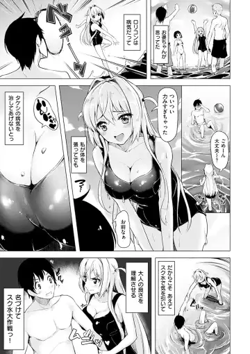 [Shiba Nanasei] Aigan Buffet - Petting Buffet Fhentai - Page 66