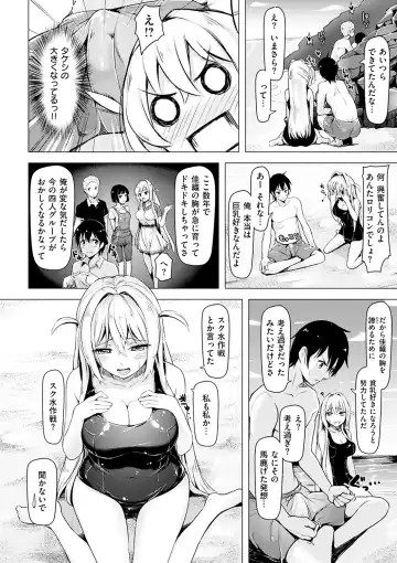 [Shiba Nanasei] Aigan Buffet - Petting Buffet Fhentai - Page 69