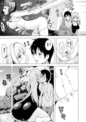 [Shiba Nanasei] Aigan Buffet - Petting Buffet Fhentai - Page 70