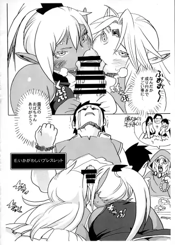 [Kojima Video] Niku Elf Shirokuro Fhentai - Page 10