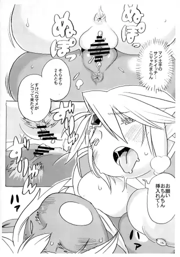 [Kojima Video] Niku Elf Shirokuro Fhentai - Page 22