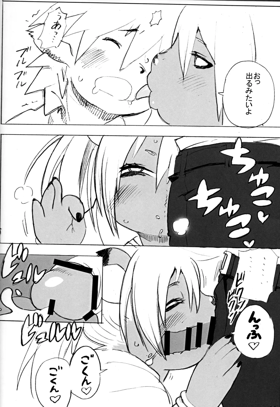 [Kojima Video] Hyena JK Doutei Hunting One Two Fhentai - Page 15