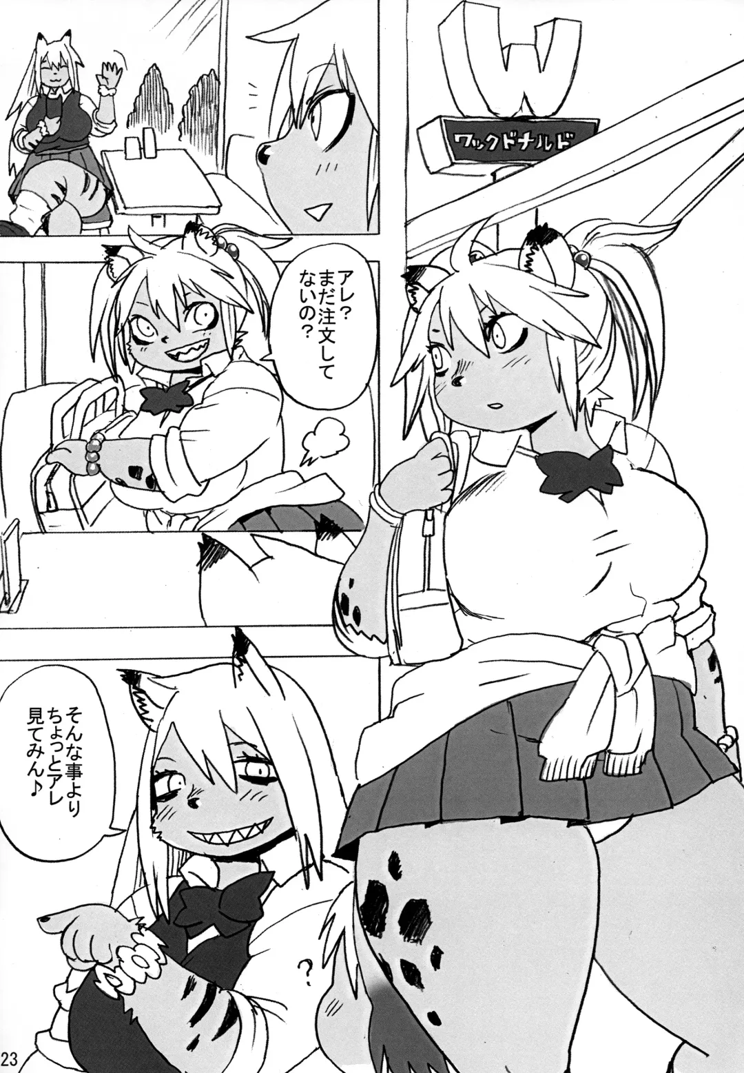 [Kojima Video] Hyena JK Doutei Hunting One Two Fhentai - Page 24