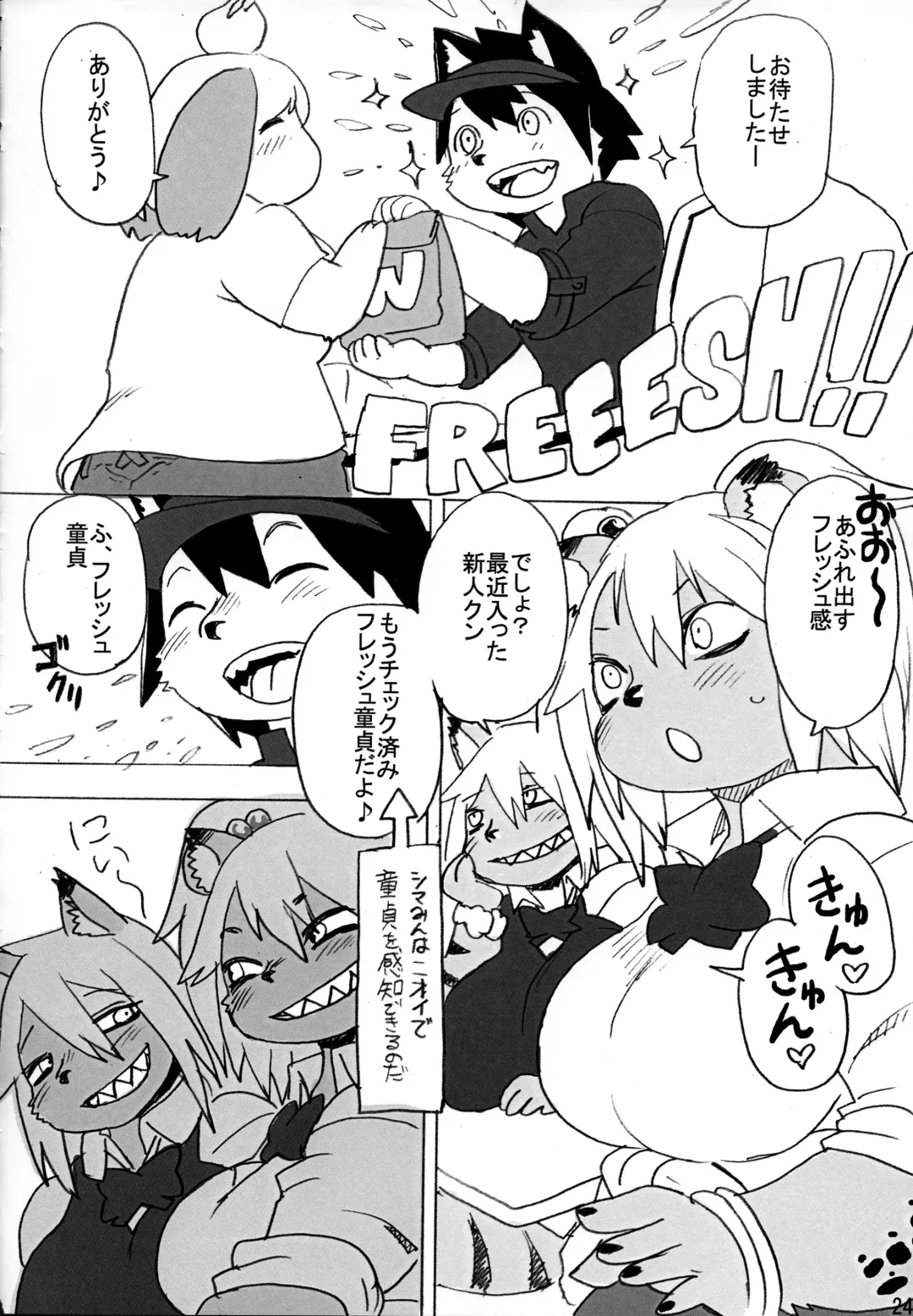 [Kojima Video] Hyena JK Doutei Hunting One Two Fhentai - Page 25