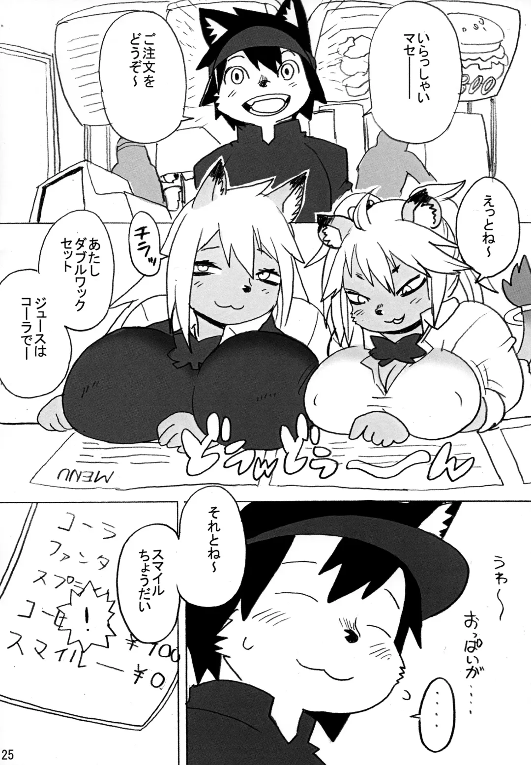 [Kojima Video] Hyena JK Doutei Hunting One Two Fhentai - Page 26