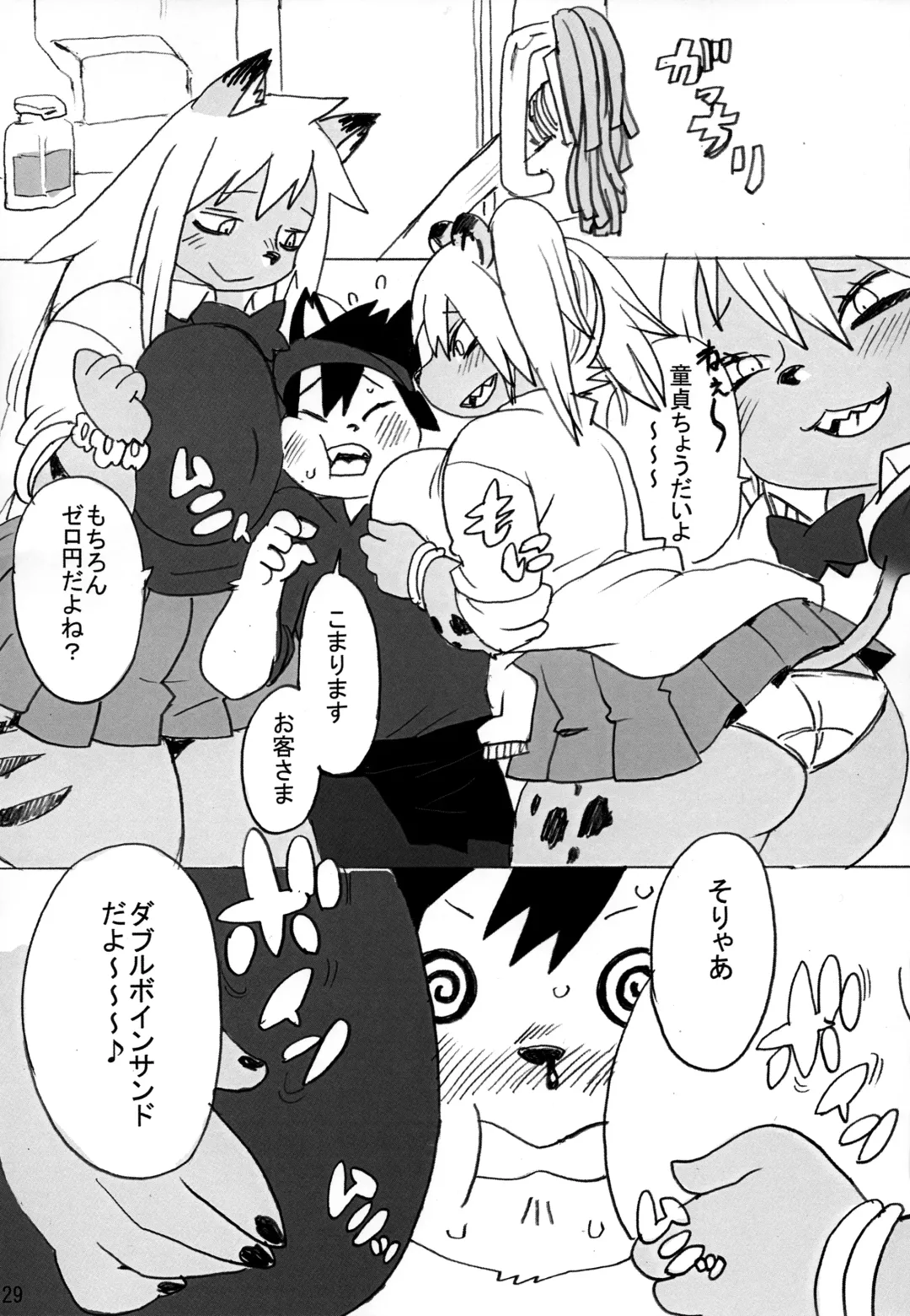 [Kojima Video] Hyena JK Doutei Hunting One Two Fhentai - Page 30