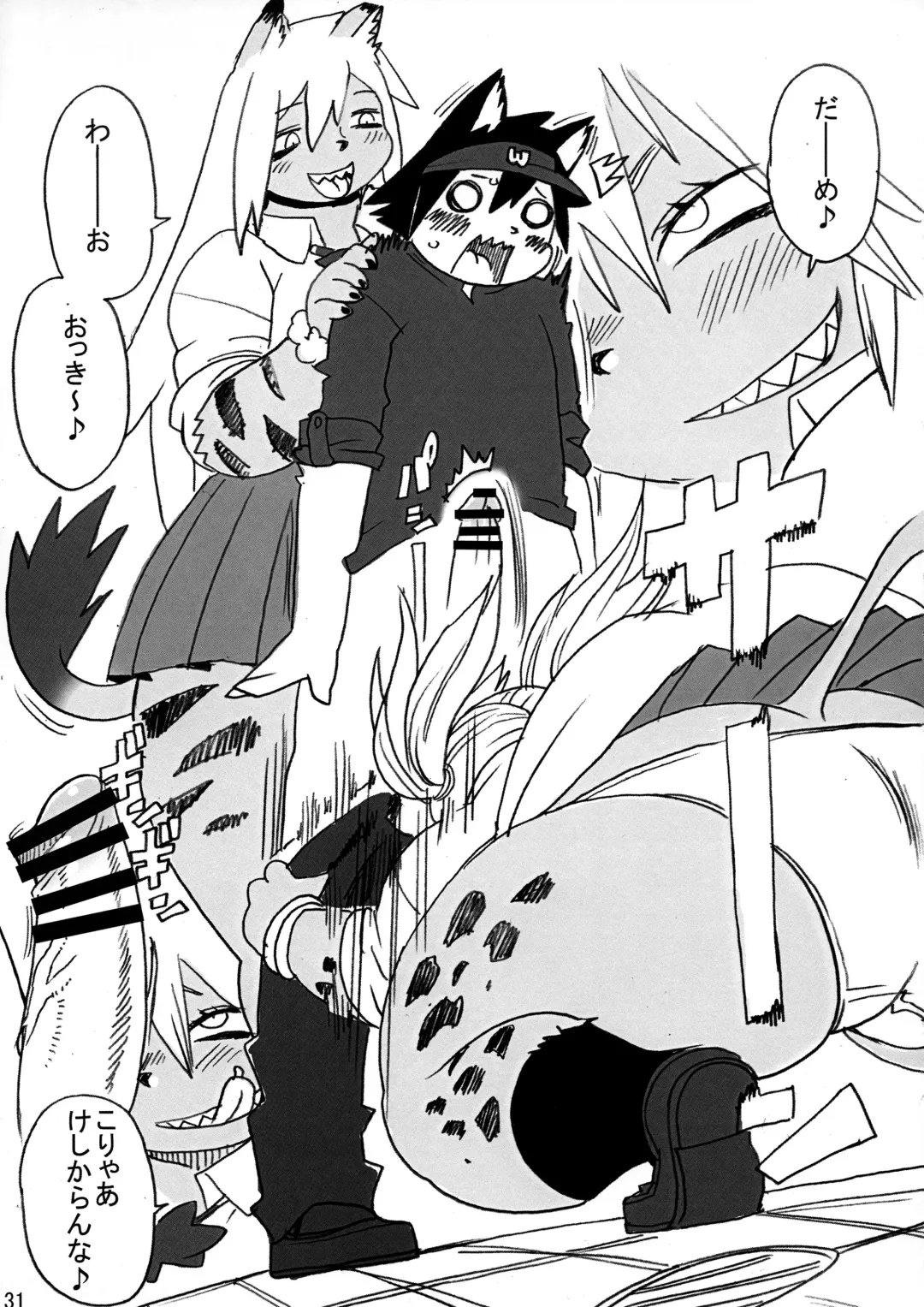 [Kojima Video] Hyena JK Doutei Hunting One Two Fhentai - Page 32