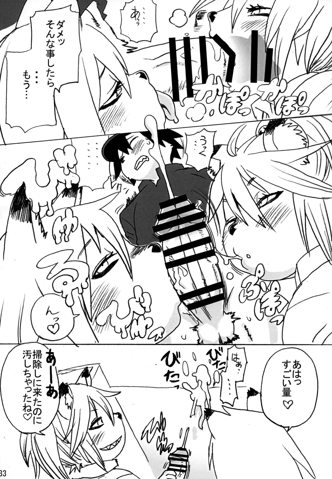 [Kojima Video] Hyena JK Doutei Hunting One Two Fhentai - Page 34