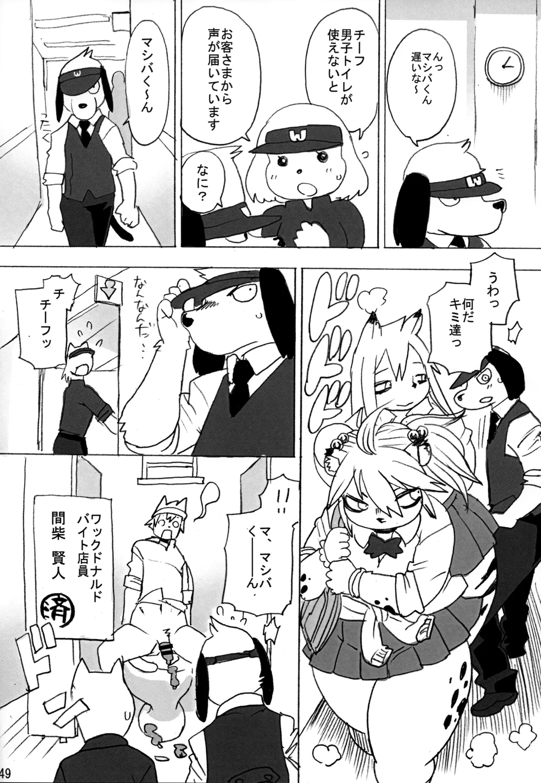 [Kojima Video] Hyena JK Doutei Hunting One Two Fhentai - Page 50