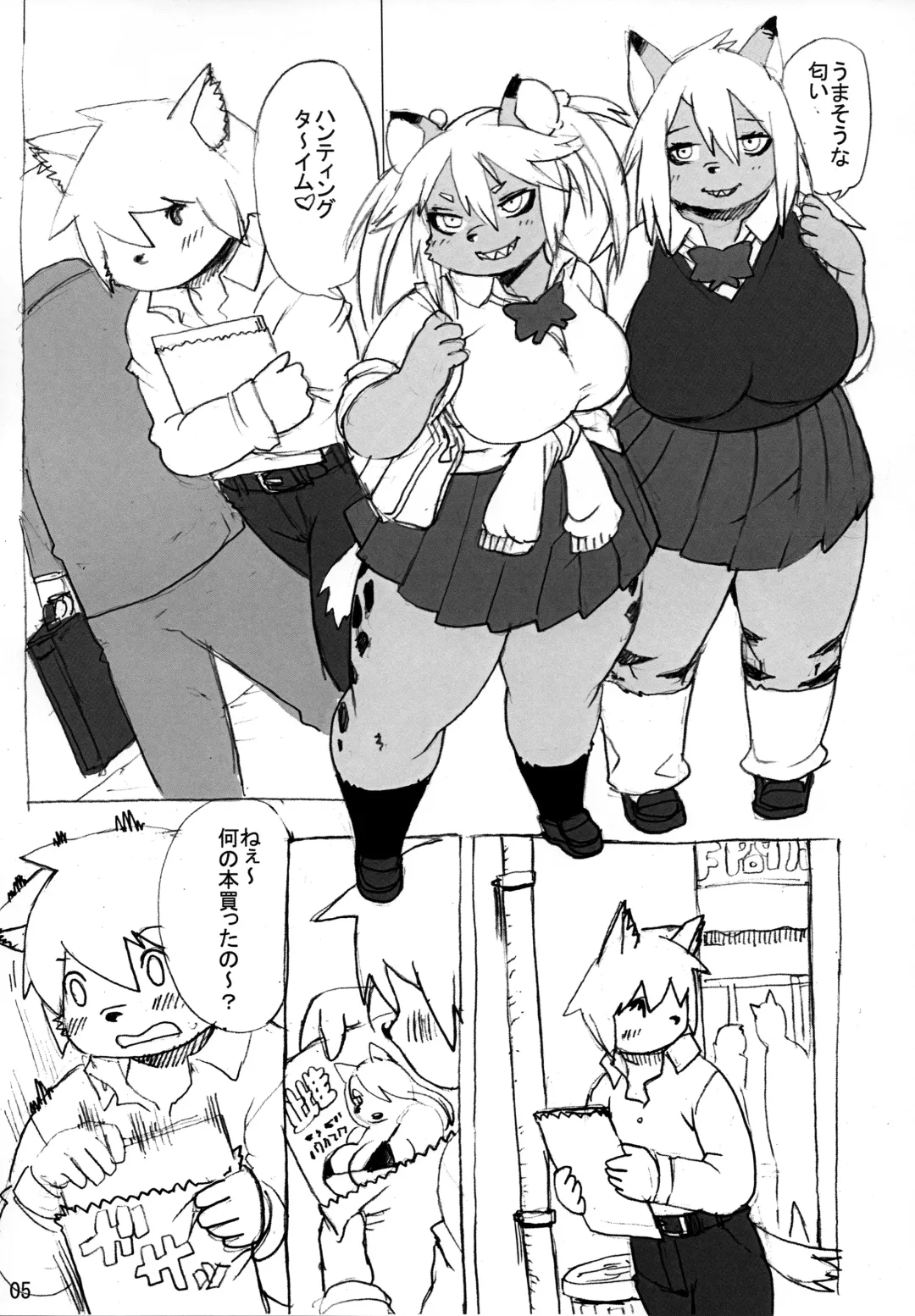 [Kojima Video] Hyena JK Doutei Hunting One Two Fhentai - Page 6