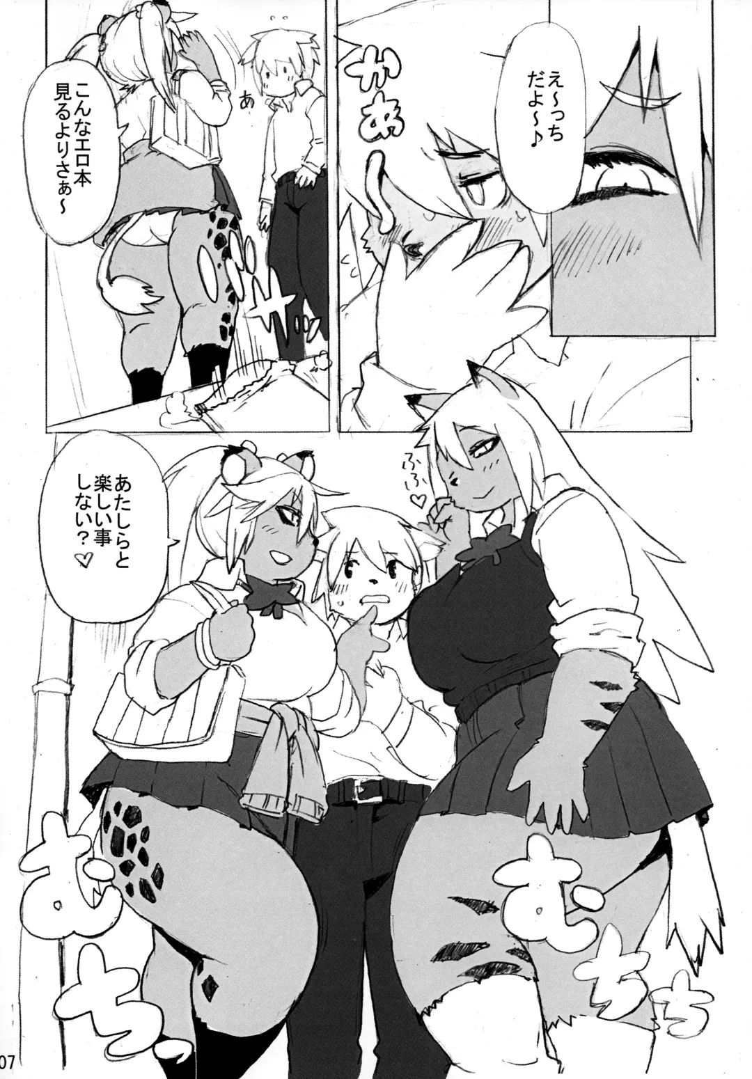 [Kojima Video] Hyena JK Doutei Hunting One Two Fhentai - Page 8