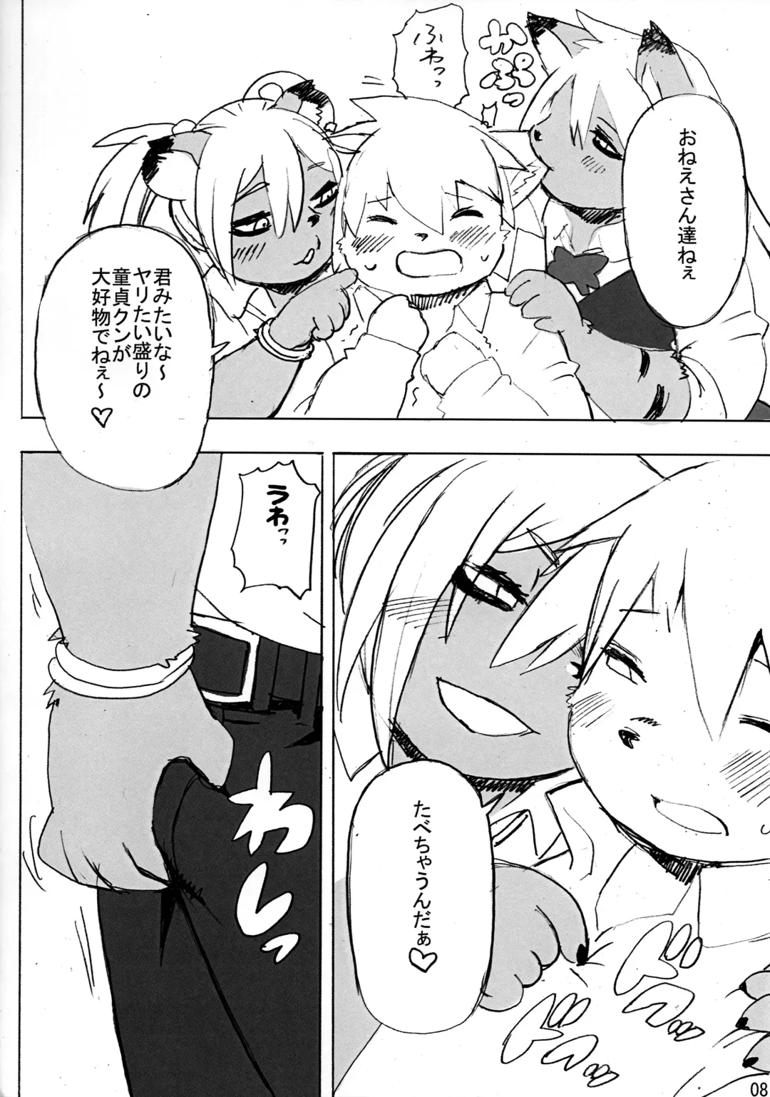 [Kojima Video] Hyena JK Doutei Hunting One Two Fhentai - Page 9