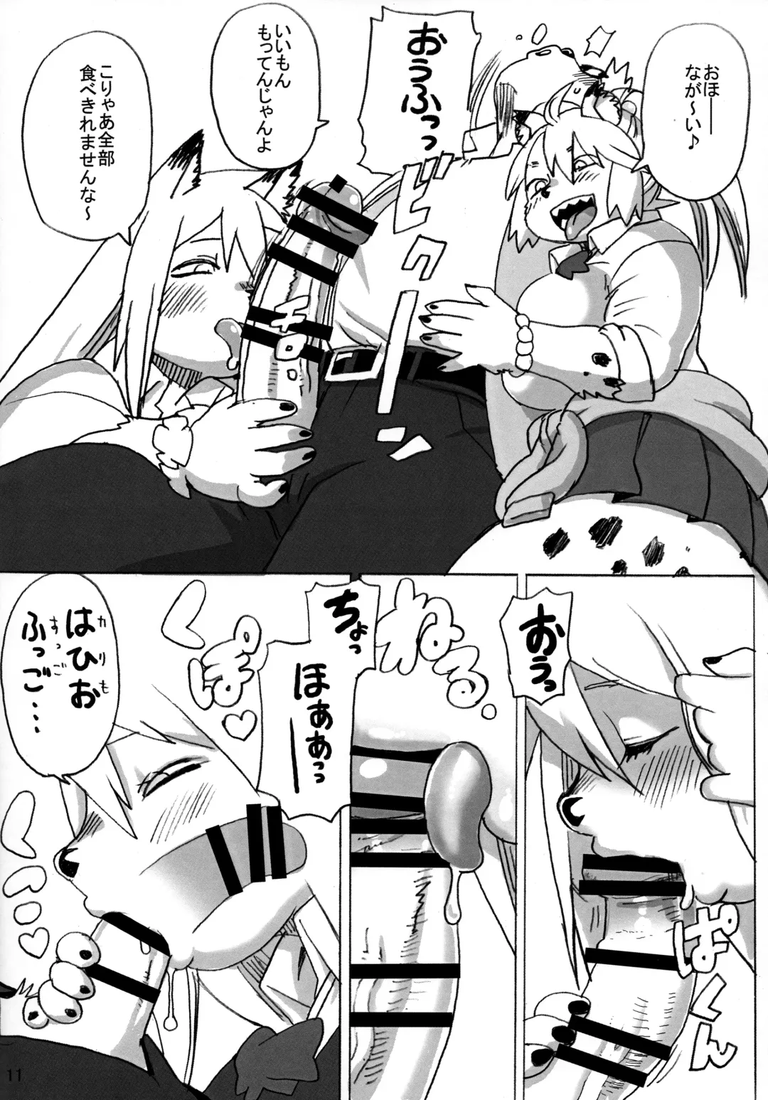 [Kojima Video] Hyena JK Doutei Hunting 5 Fhentai - Page 12