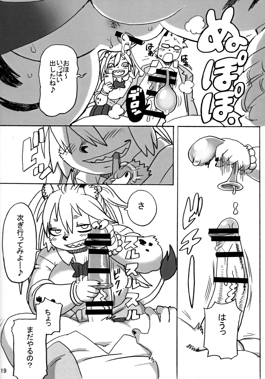 [Kojima Video] Hyena JK Doutei Hunting 5 Fhentai - Page 20