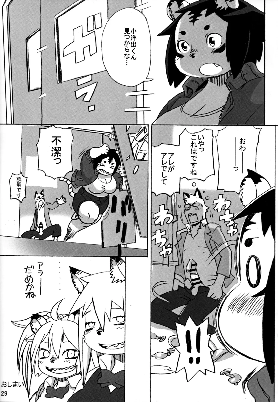 [Kojima Video] Hyena JK Doutei Hunting 5 Fhentai - Page 30