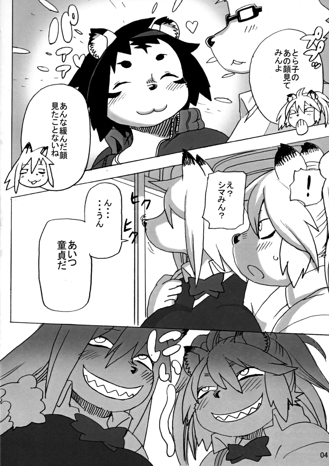 [Kojima Video] Hyena JK Doutei Hunting 5 Fhentai - Page 5