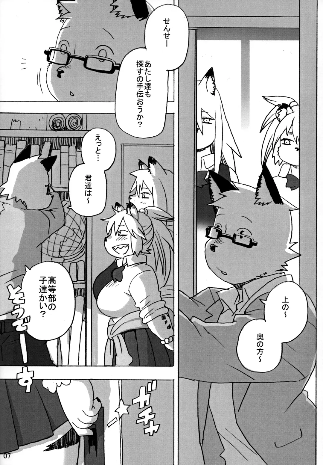 [Kojima Video] Hyena JK Doutei Hunting 5 Fhentai - Page 8