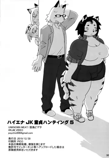 [Kojima Video] Hyena JK Doutei Hunting 5 Fhentai - Page 31