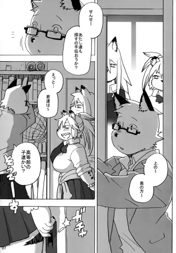 [Kojima Video] Hyena JK Doutei Hunting 5 Fhentai - Page 8