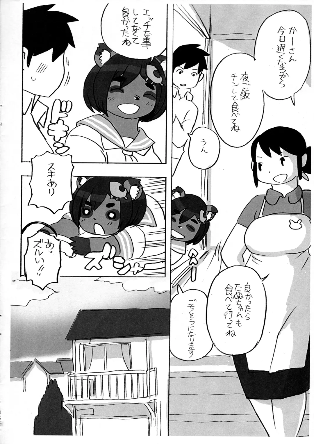 [Kojima Video] Tanutanutanuta Fhentai - Page 6