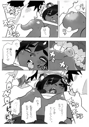 [Kojima Video] Tanutanutanuta Fhentai - Page 11