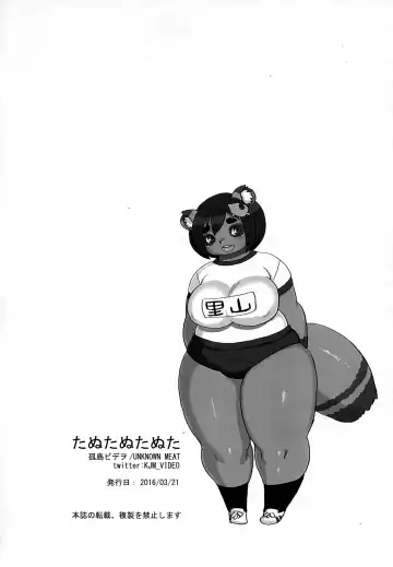 [Kojima Video] Tanutanutanuta Fhentai - Page 26