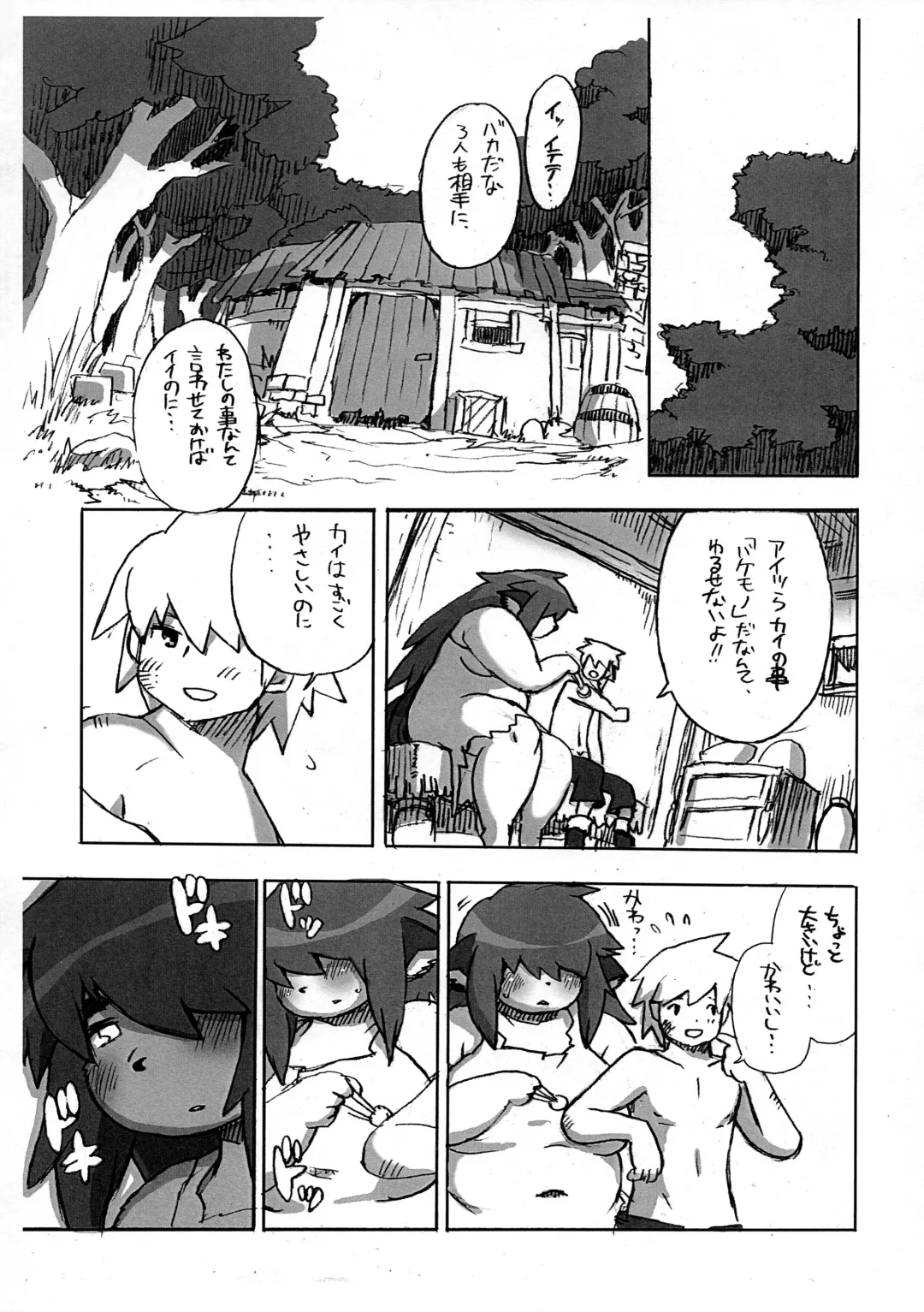 [Kojima Video] Mura no Hazure no Mossariina Fhentai - Page 13