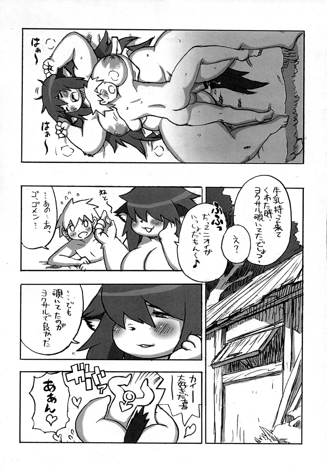 [Kojima Video] Mura no Hazure no Mossariina Fhentai - Page 21