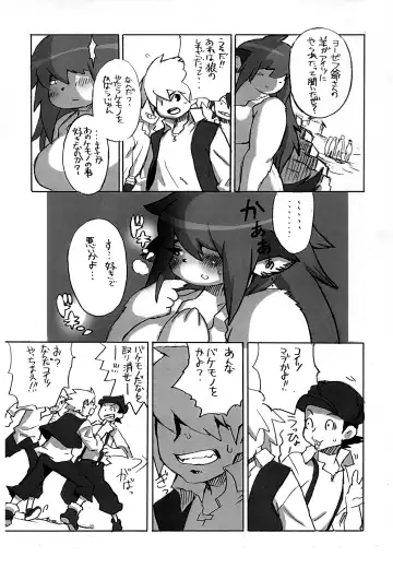 [Kojima Video] Mura no Hazure no Mossariina Fhentai - Page 11