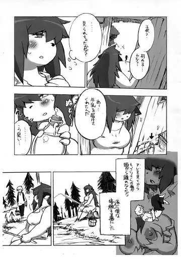 [Kojima Video] Mura no Hazure no Mossariina Fhentai - Page 7