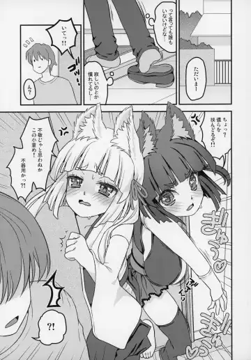 [Suzune Rai] Noja Loli Babaa Kitsune-sama Double Paizuri Fhentai - Page 4