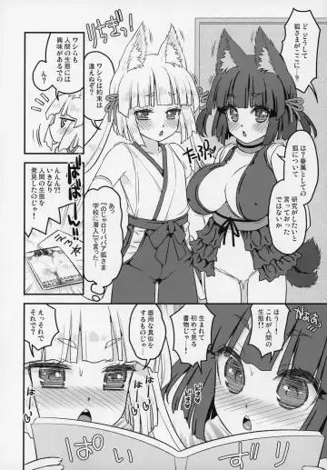 [Suzune Rai] Noja Loli Babaa Kitsune-sama Double Paizuri Fhentai - Page 5