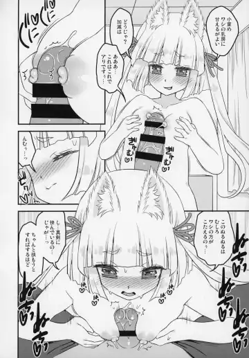 [Suzune Rai] Noja Loli Babaa Kitsune-sama Double Paizuri Fhentai - Page 7