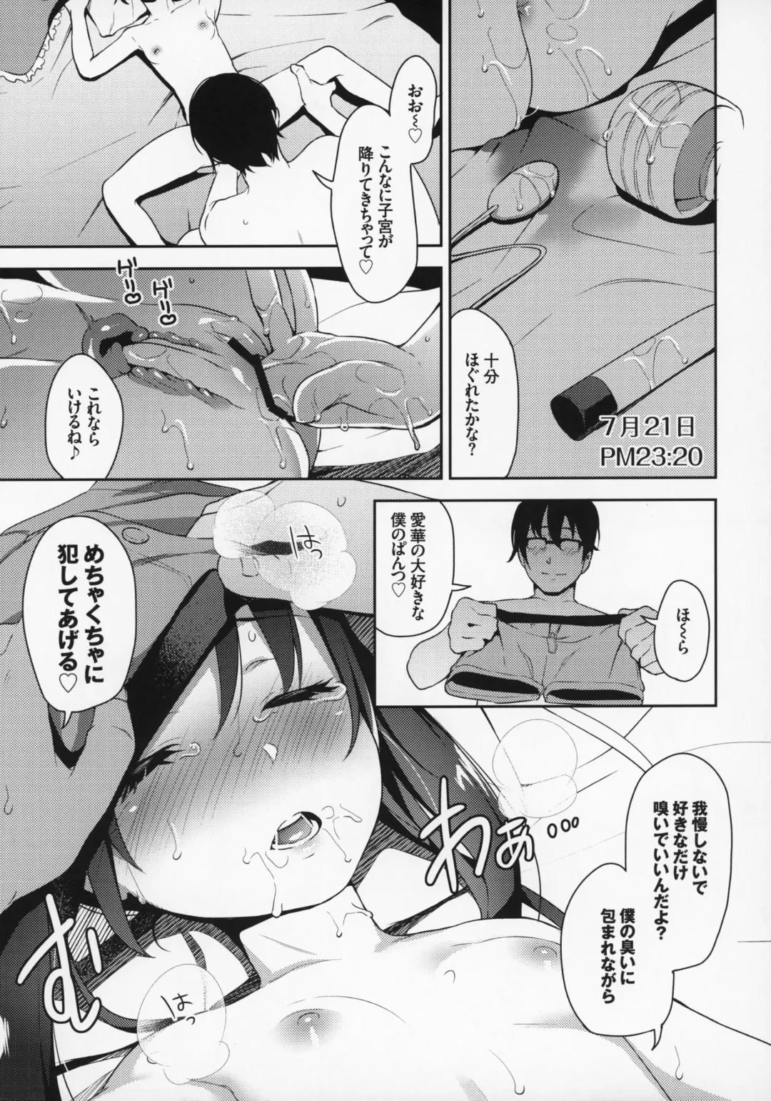 [Hashibiro Kou] Aika to Oji-san 2 ~Hanayome Shugyou Suiminkan~ Fhentai - Page 22