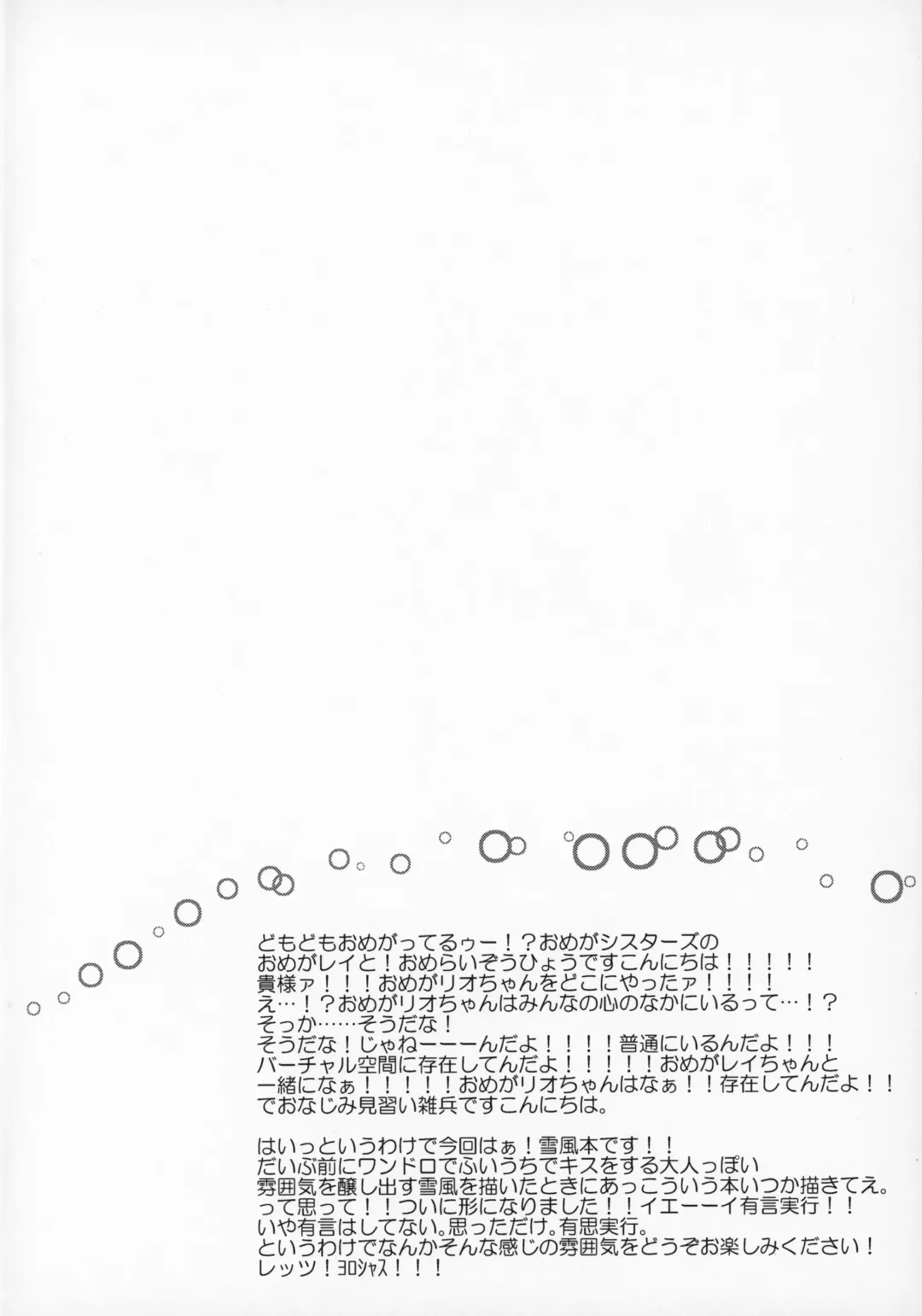 [Minarai Zouhyou] Yukikaze no Otona Kinenbi Fhentai - Page 3