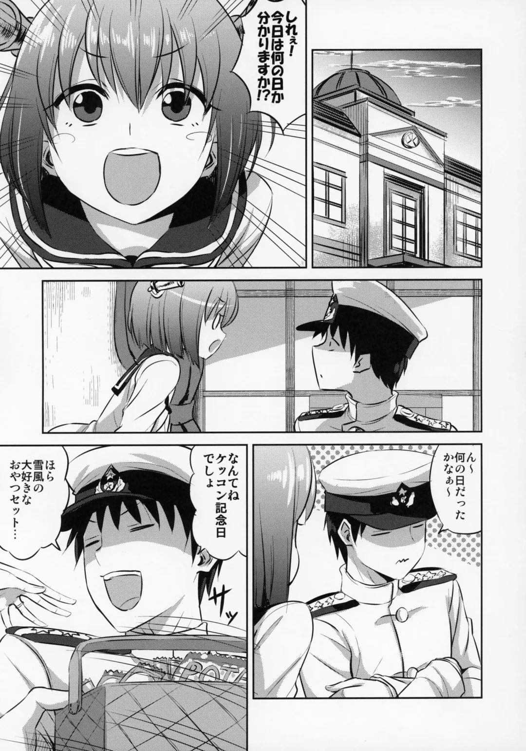 [Minarai Zouhyou] Yukikaze no Otona Kinenbi Fhentai - Page 4