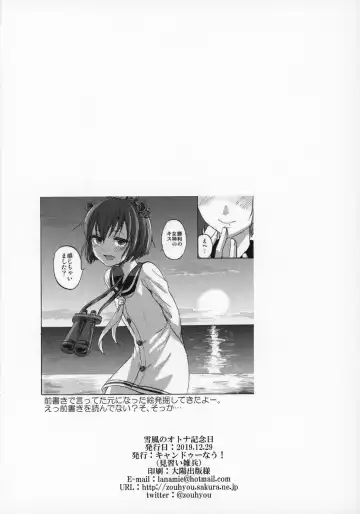 [Minarai Zouhyou] Yukikaze no Otona Kinenbi Fhentai - Page 25